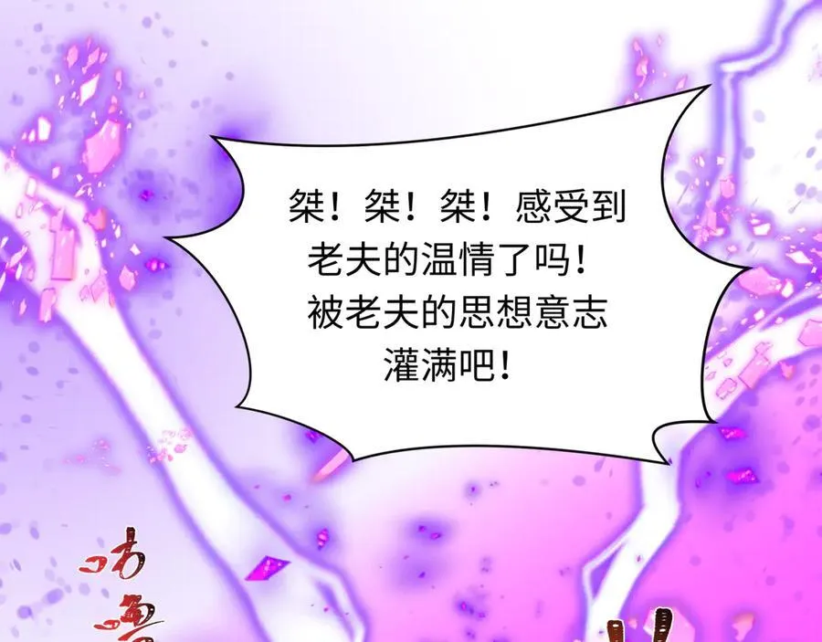 第483话 扶桑篇-大神狸全力爆发！107