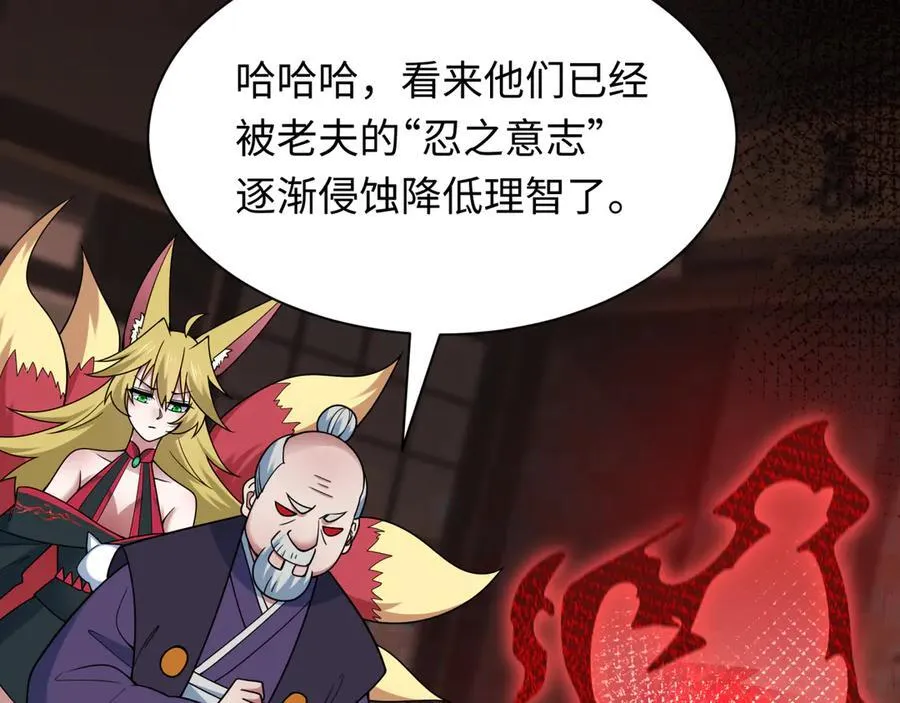 第474话 扶桑篇—黑暗补课界！42