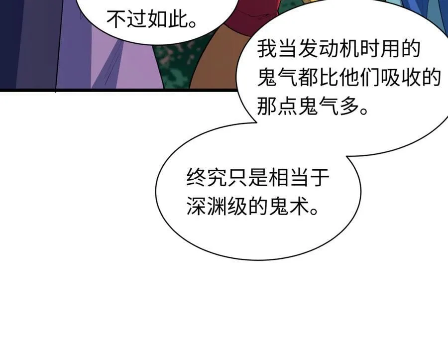 第477话 扶桑篇-全体满分！忍界大战将起！109