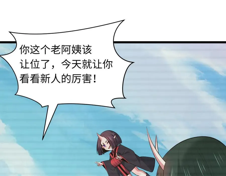 第486话 扶桑篇-玉藻前的计划！50