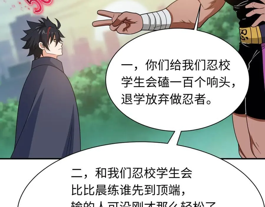 第463话 扶桑篇-残酷的忍者竞争！15