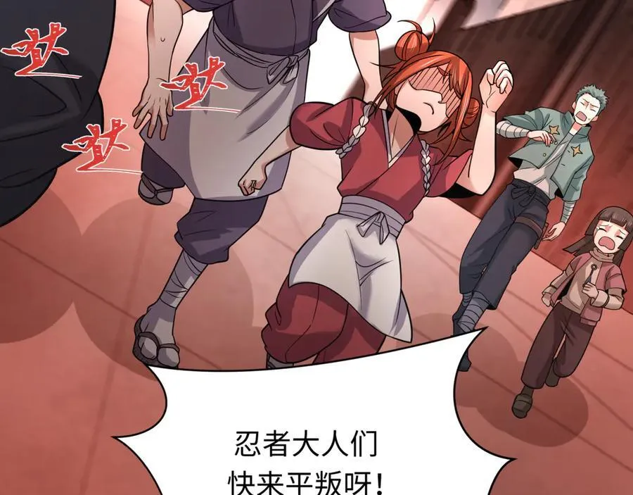 第478话 扶桑篇-忍界大战开始！143