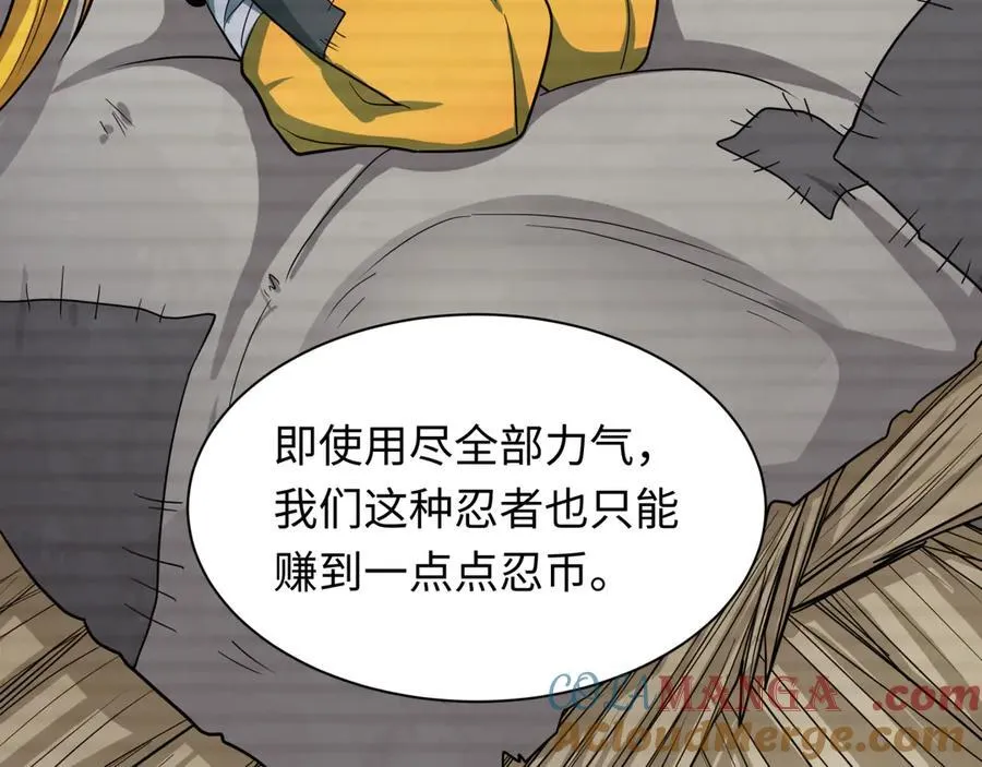 第472话- 林风遭遇黑中介！32
