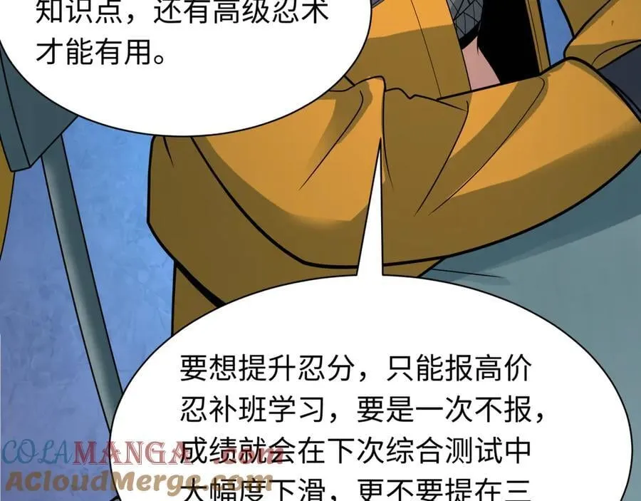 第467话 扶桑篇-特忍补习班！84