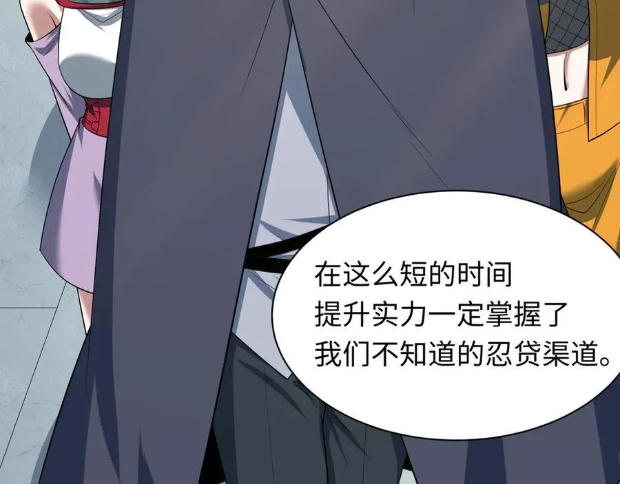 第466话 扶桑篇-忍界黑暗！41