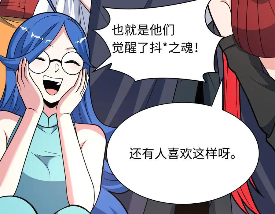 第474话 扶桑篇—黑暗补课界！130