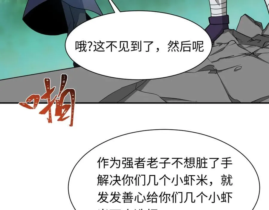第463话 扶桑篇-残酷的忍者竞争！13