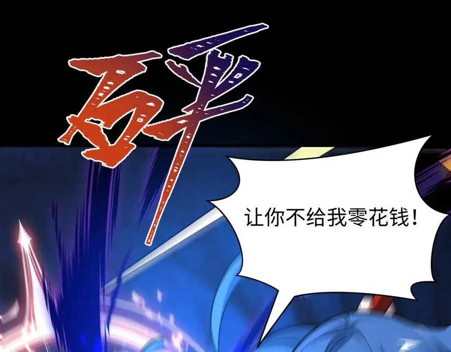 第484话 扶桑篇-黑化三人组！86