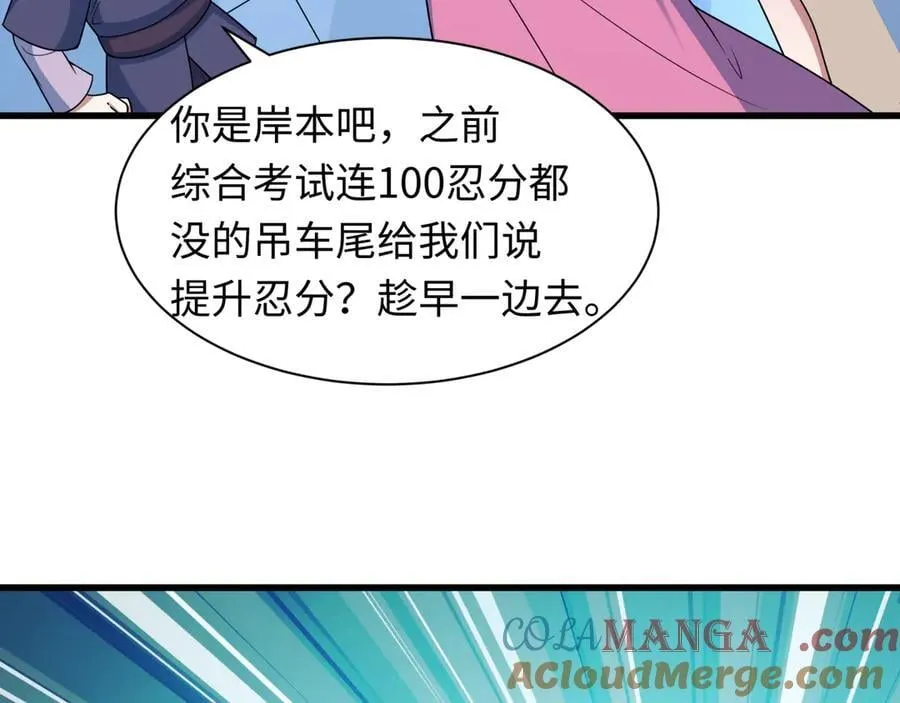 第474话 扶桑篇—黑暗补课界！48