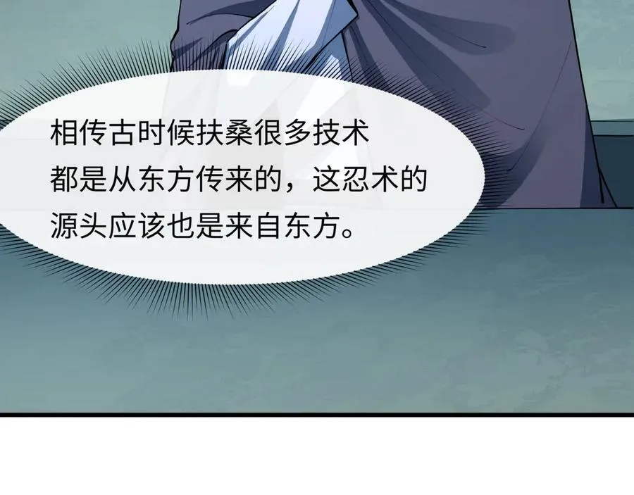 第466话 扶桑篇-忍界黑暗！158