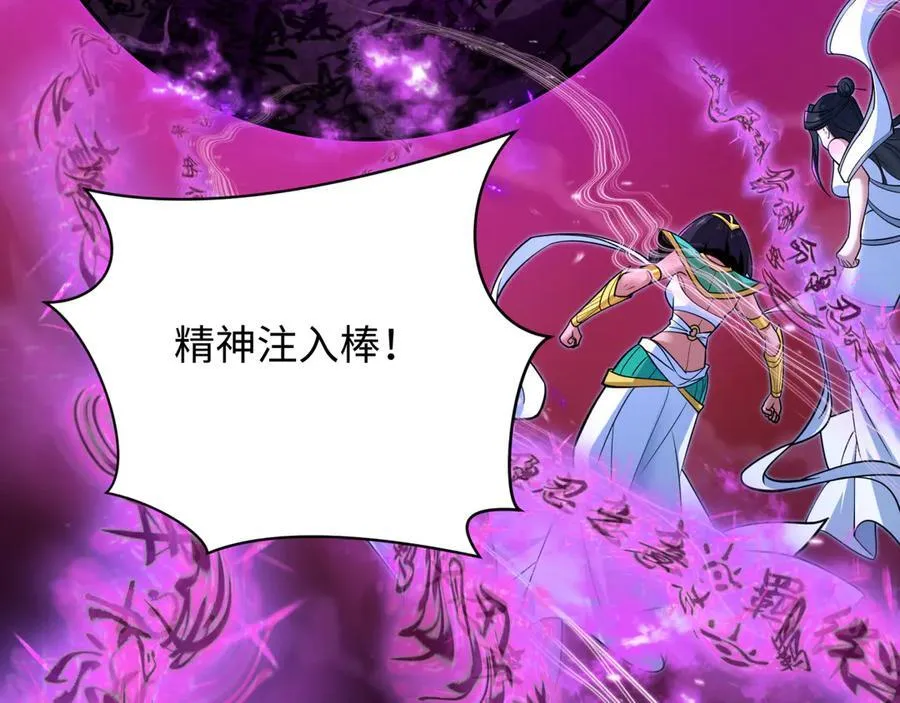 第484话 扶桑篇-黑化三人组！137