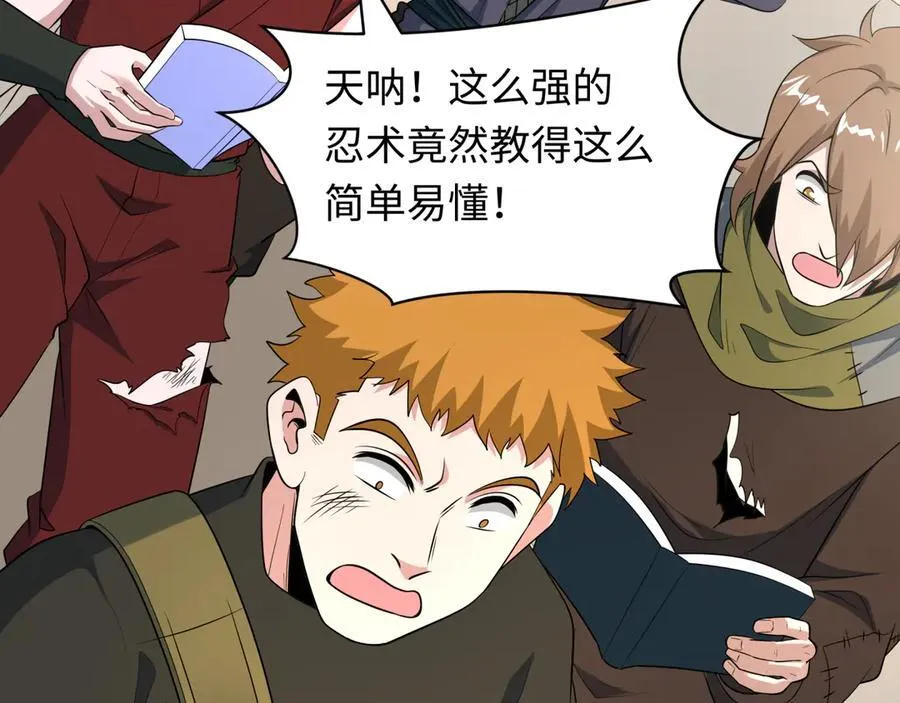 第474话 扶桑篇—黑暗补课界！141