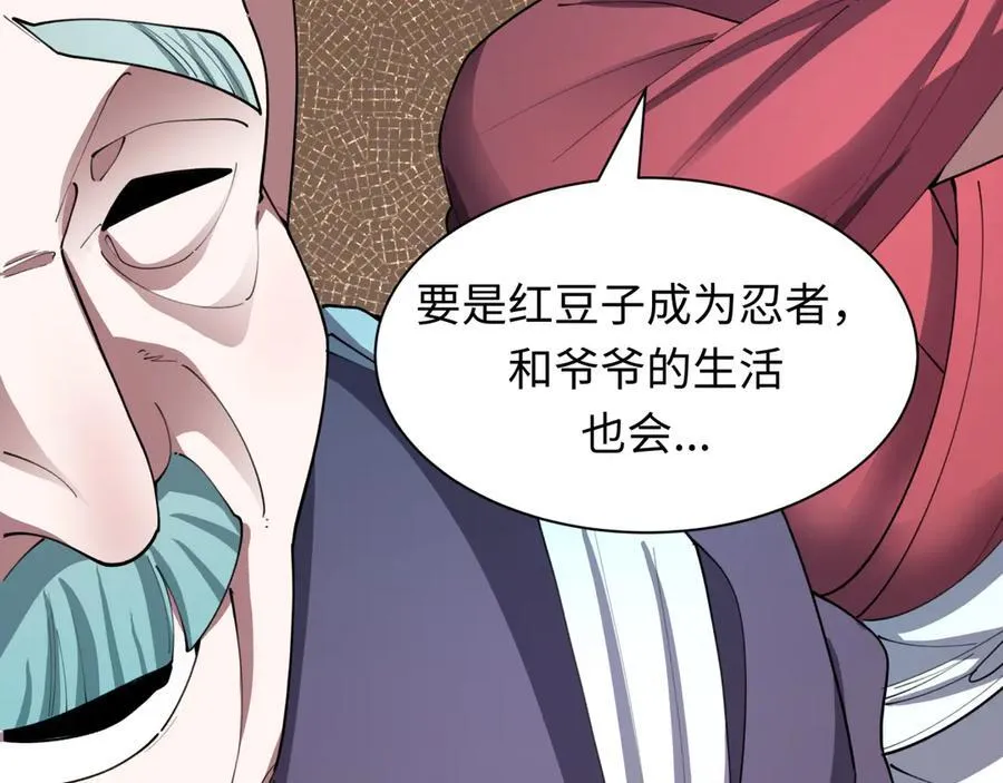 第473话 扶桑篇-德川家德真身的猜测！159