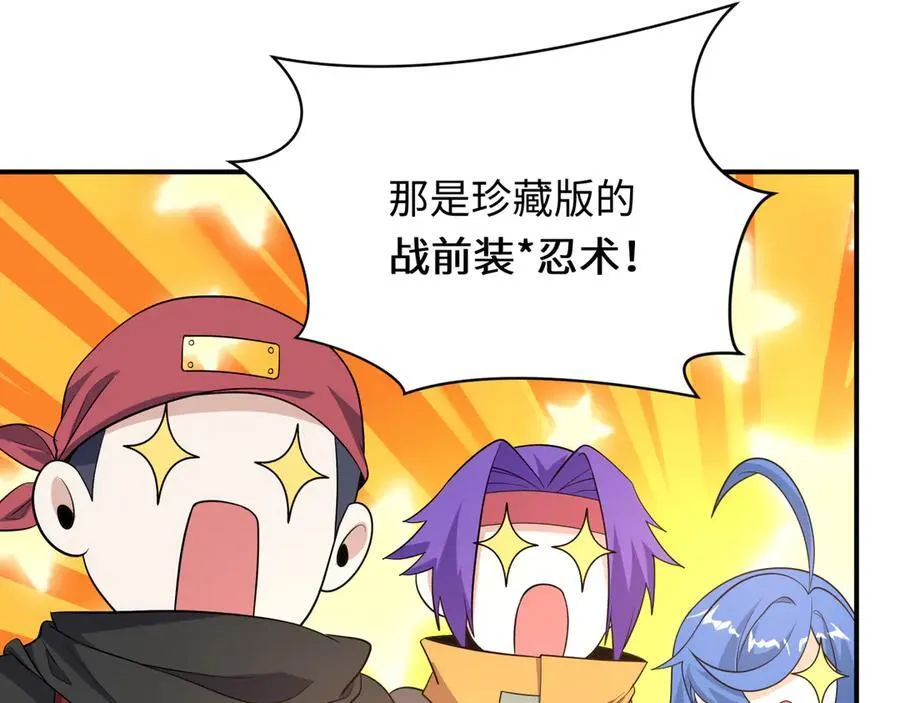 第470话 扶桑篇-牛市降临！18
