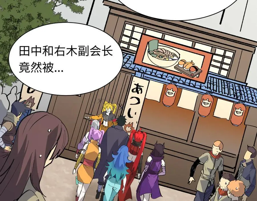 第471话 扶桑篇-破防的会长！58
