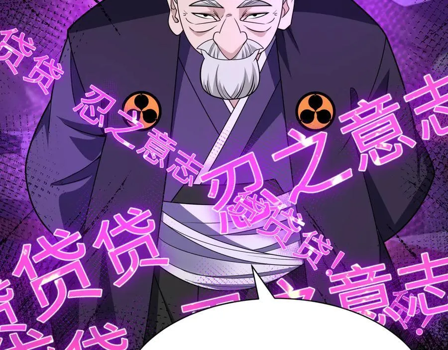 第467话 扶桑篇-特忍补习班！111