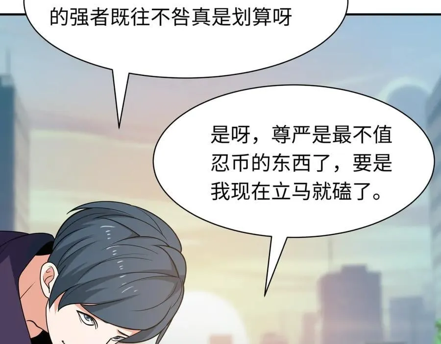 第463话 扶桑篇-残酷的忍者竞争！19