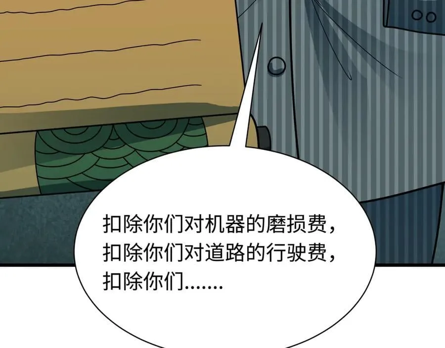 第472话- 林风遭遇黑中介！173