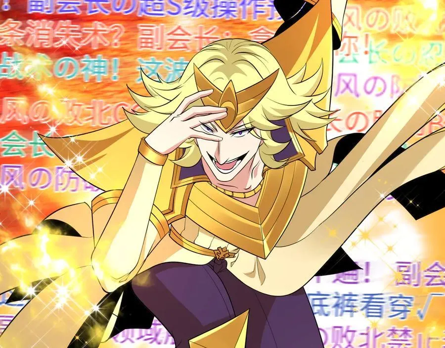 第470话 扶桑篇-牛市降临！31