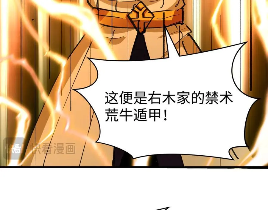 第470话 扶桑篇-牛市降临！102