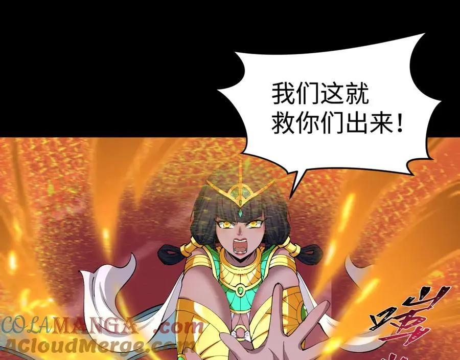 第484话 扶桑篇-黑化三人组！28