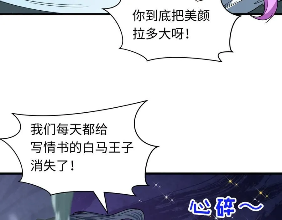 第471话 扶桑篇-破防的会长！15