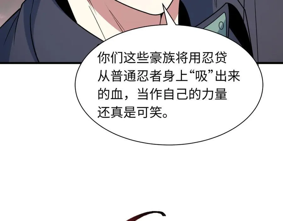 第477话 扶桑篇-全体满分！忍界大战将起！35