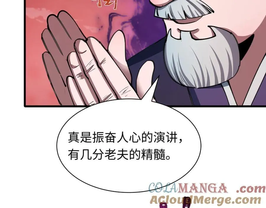 第479话 扶桑篇-鬼观音！56