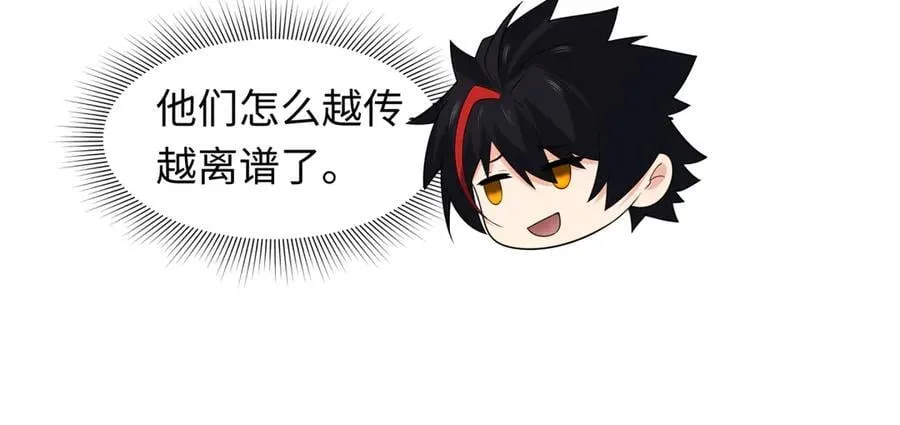 第471话 扶桑篇-破防的会长！61