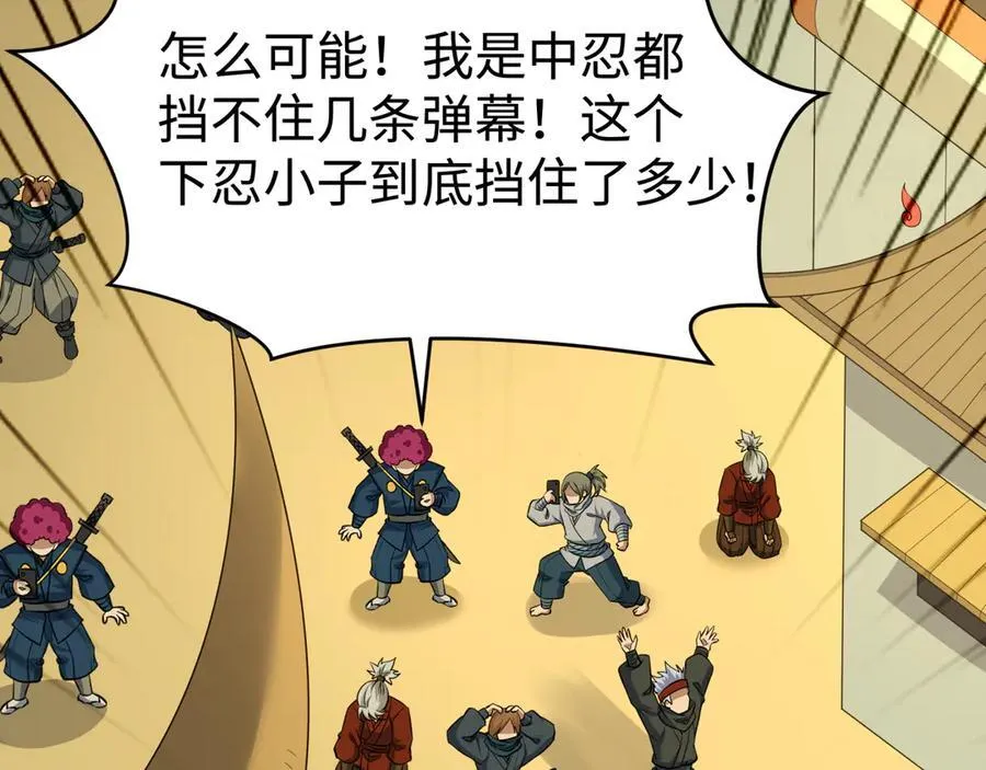 第470话 扶桑篇-牛市降临！57