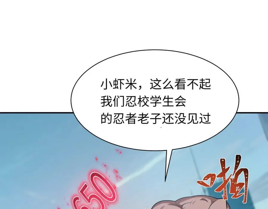 第463话 扶桑篇-残酷的忍者竞争！11