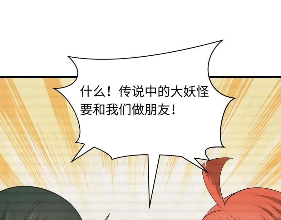 第486话 扶桑篇-玉藻前的计划！69