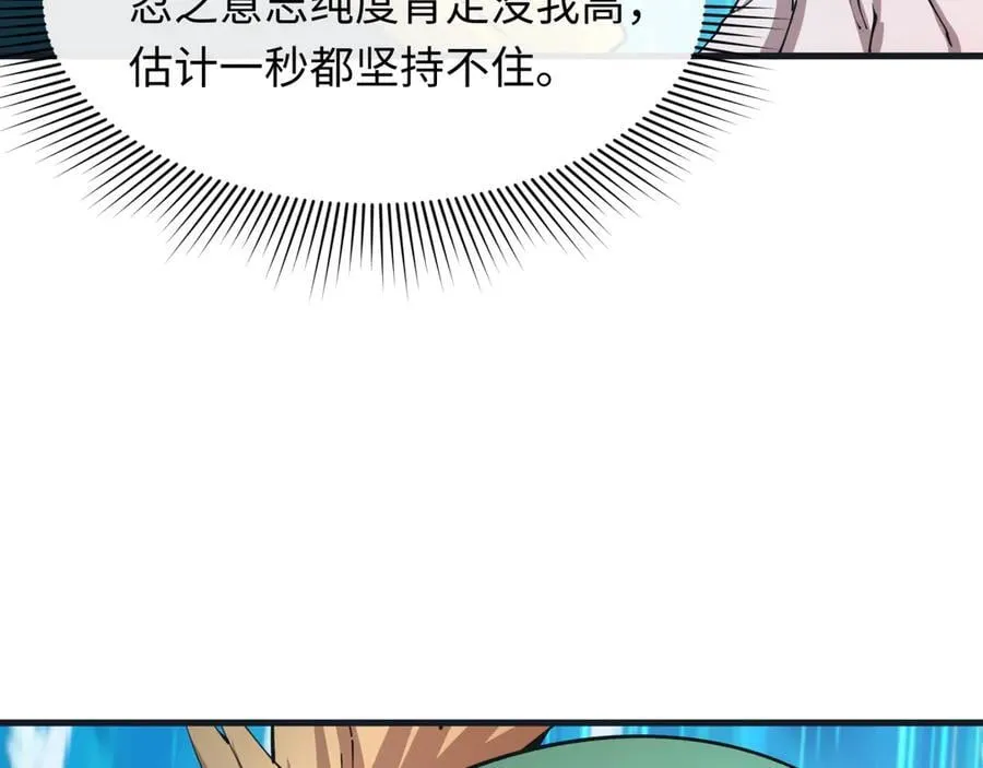 第468话 扶桑篇-文体之战！103