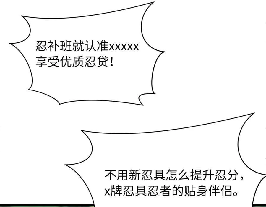 第463话 扶桑篇-残酷的忍者竞争！99