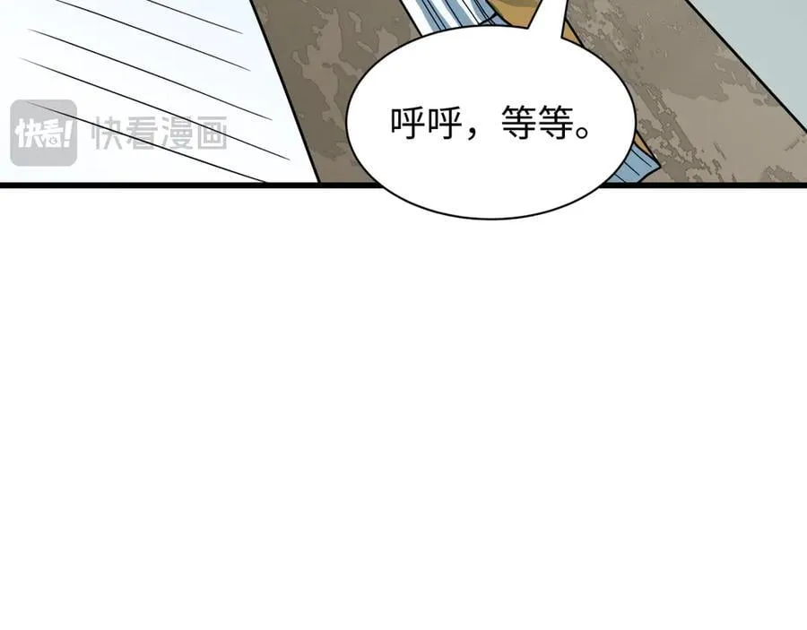 第472话- 林风遭遇黑中介！170