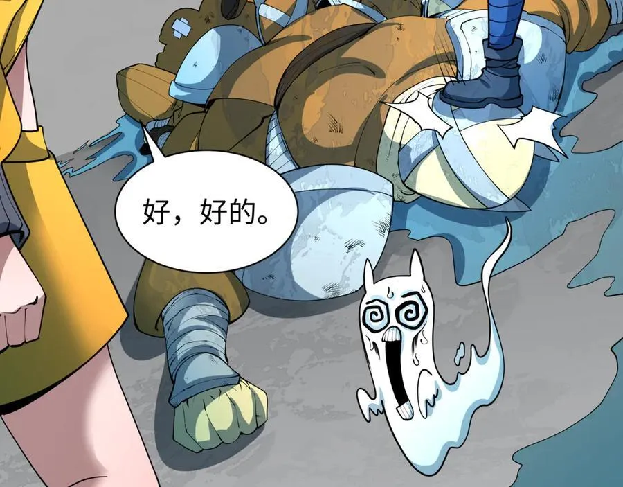 第473话 扶桑篇-德川家德真身的猜测！71