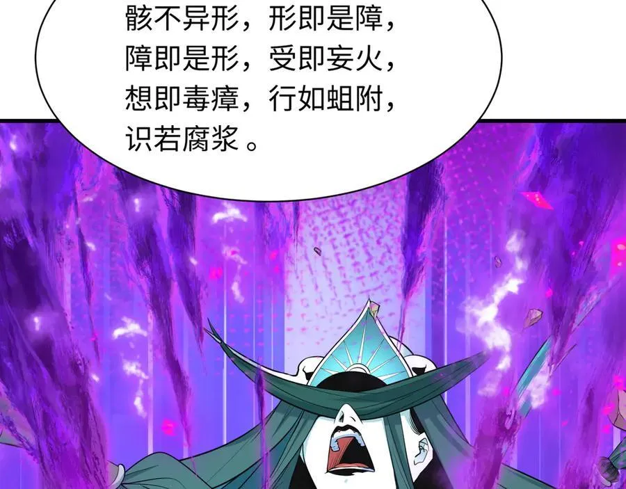 第479话 扶桑篇-鬼观音！19