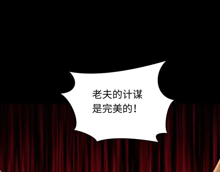 第486话 扶桑篇-玉藻前的计划！14