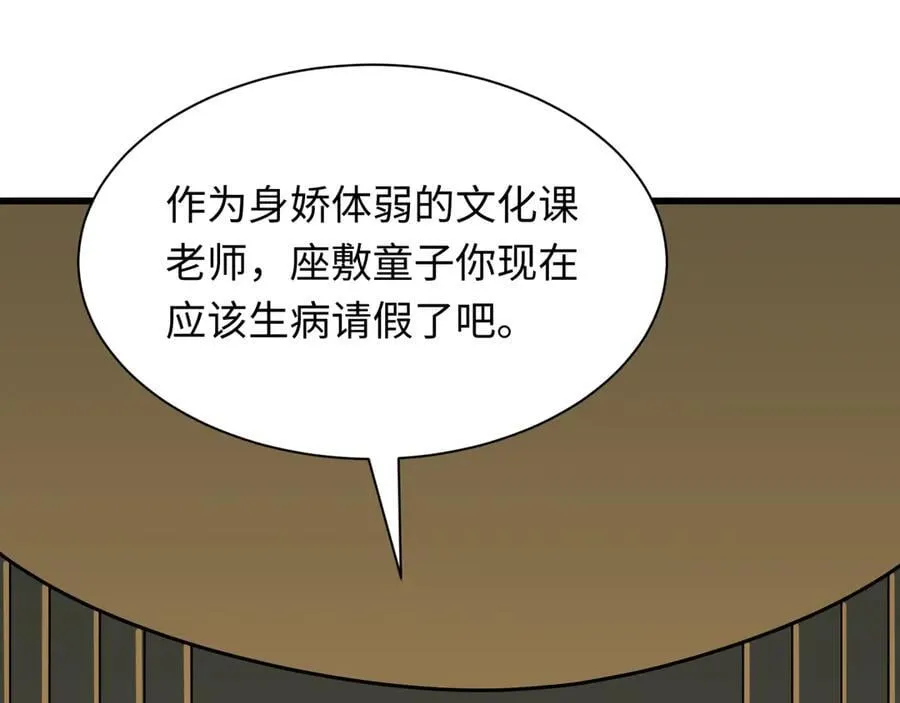 第468话 扶桑篇-文体之战！9