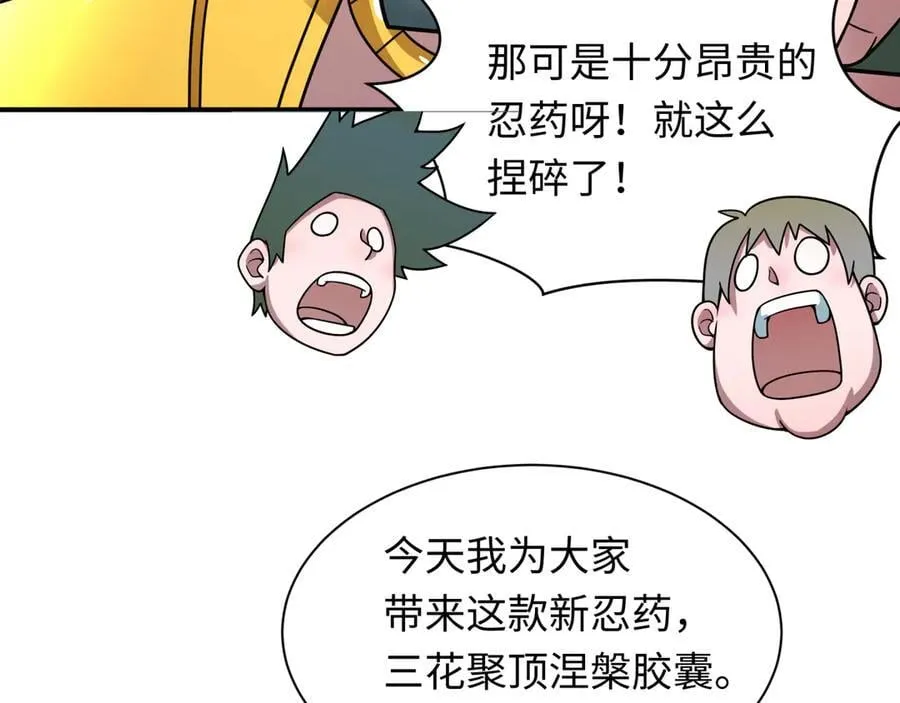 第468话 扶桑篇-文体之战！183