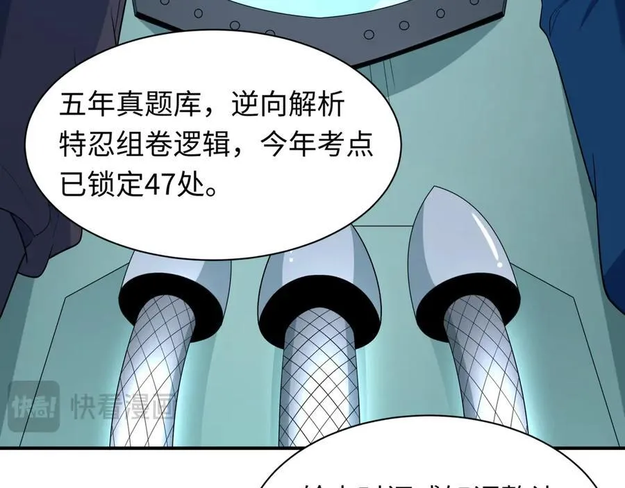 第467话 扶桑篇-特忍补习班！58