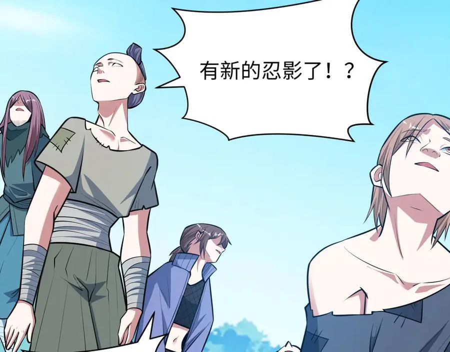 第488话 扶桑篇-请成为新的忍影大人！106