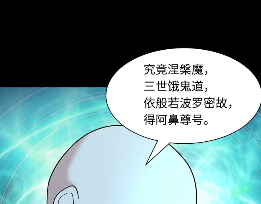 第485话 扶桑篇-找到你了！107