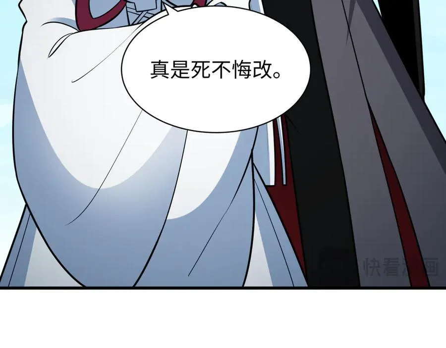 第488话 扶桑篇-请成为新的忍影大人！146