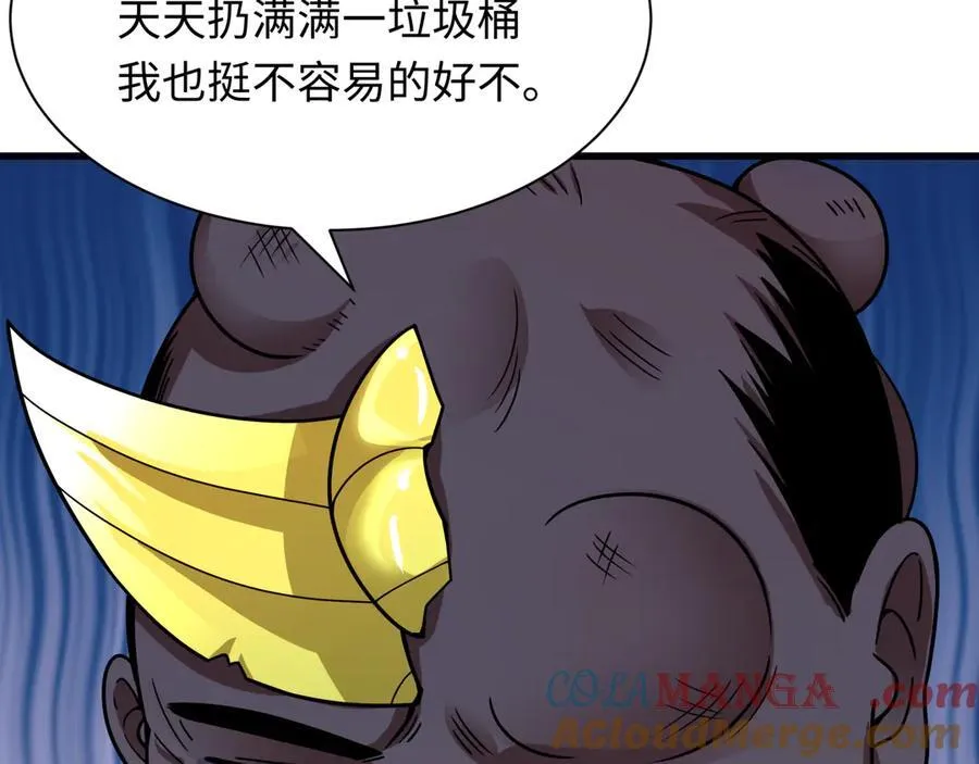 第471话 扶桑篇-破防的会长！20