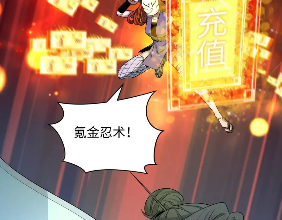 第480话 扶桑篇-终幕之章！105