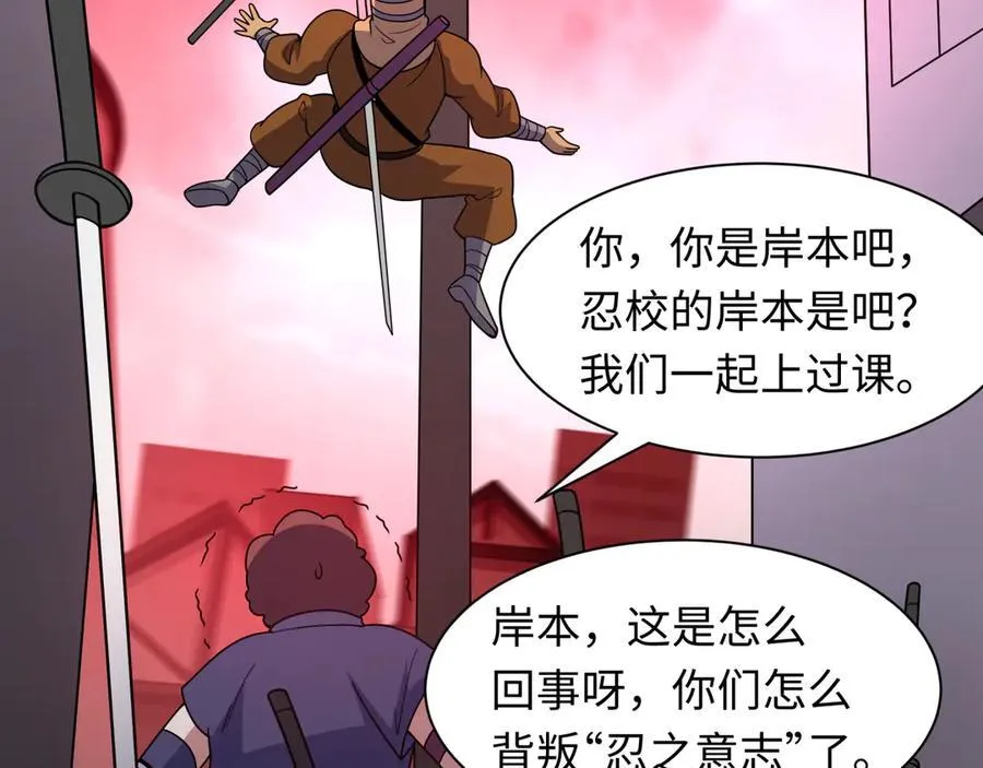 第478话 扶桑篇-忍界大战开始！210