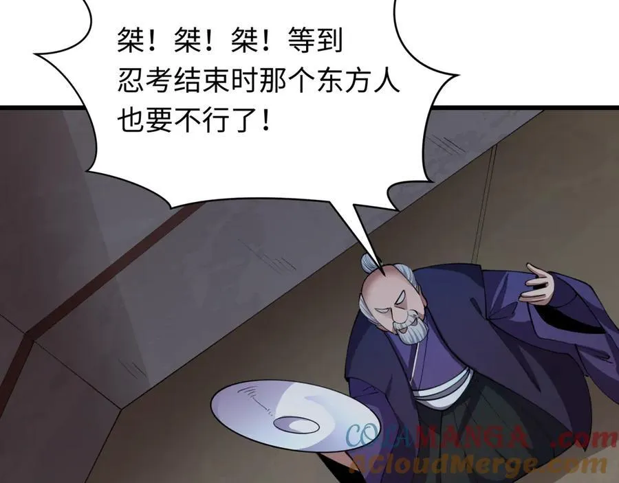 第475话 扶桑篇-忍考开始！36