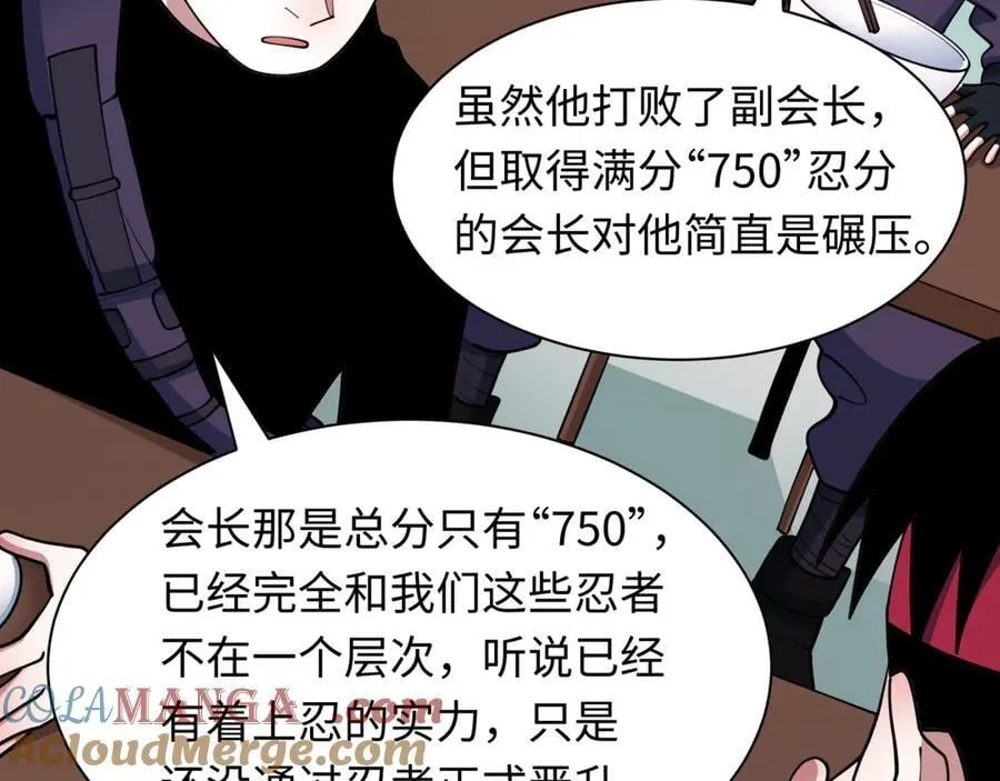 第471话 扶桑篇-破防的会长！84