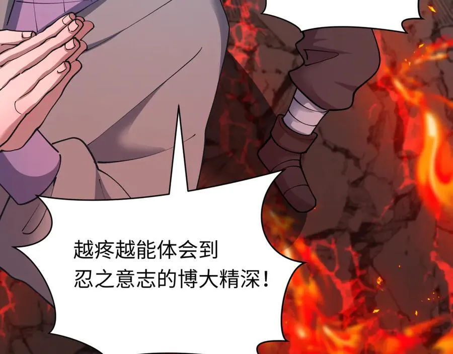 第468话 扶桑篇-文体之战！118